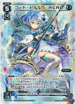 ウィクロス ピルルク WX03-??? wixoss WIXOSS/[WX-03] Spread Selector]ピルルク WX03-???ピルルク
